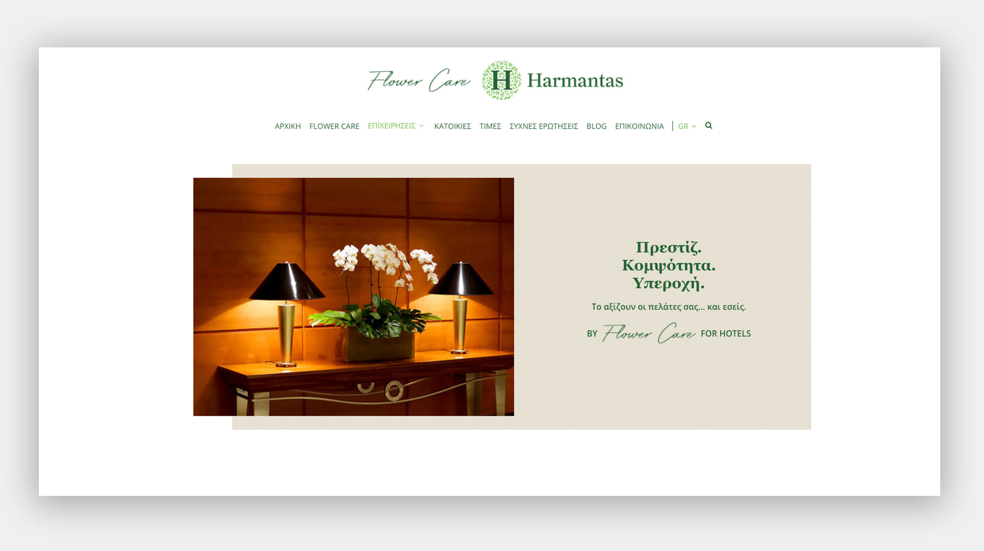 FLOWER CARE HARMANTAS